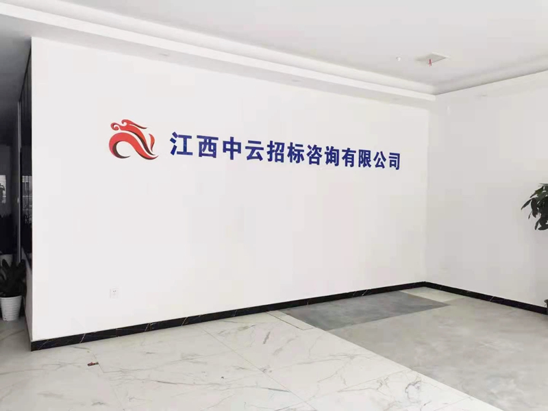 营业场所